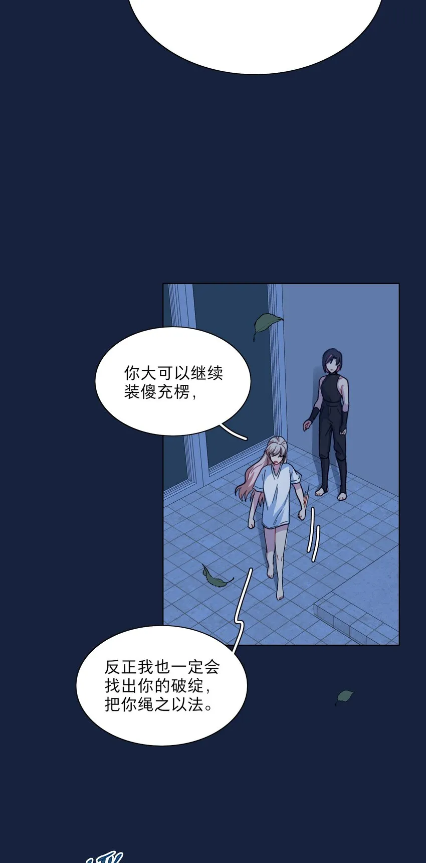 05 交换秘密 第21页