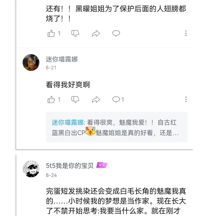 05 交换秘密 第27页