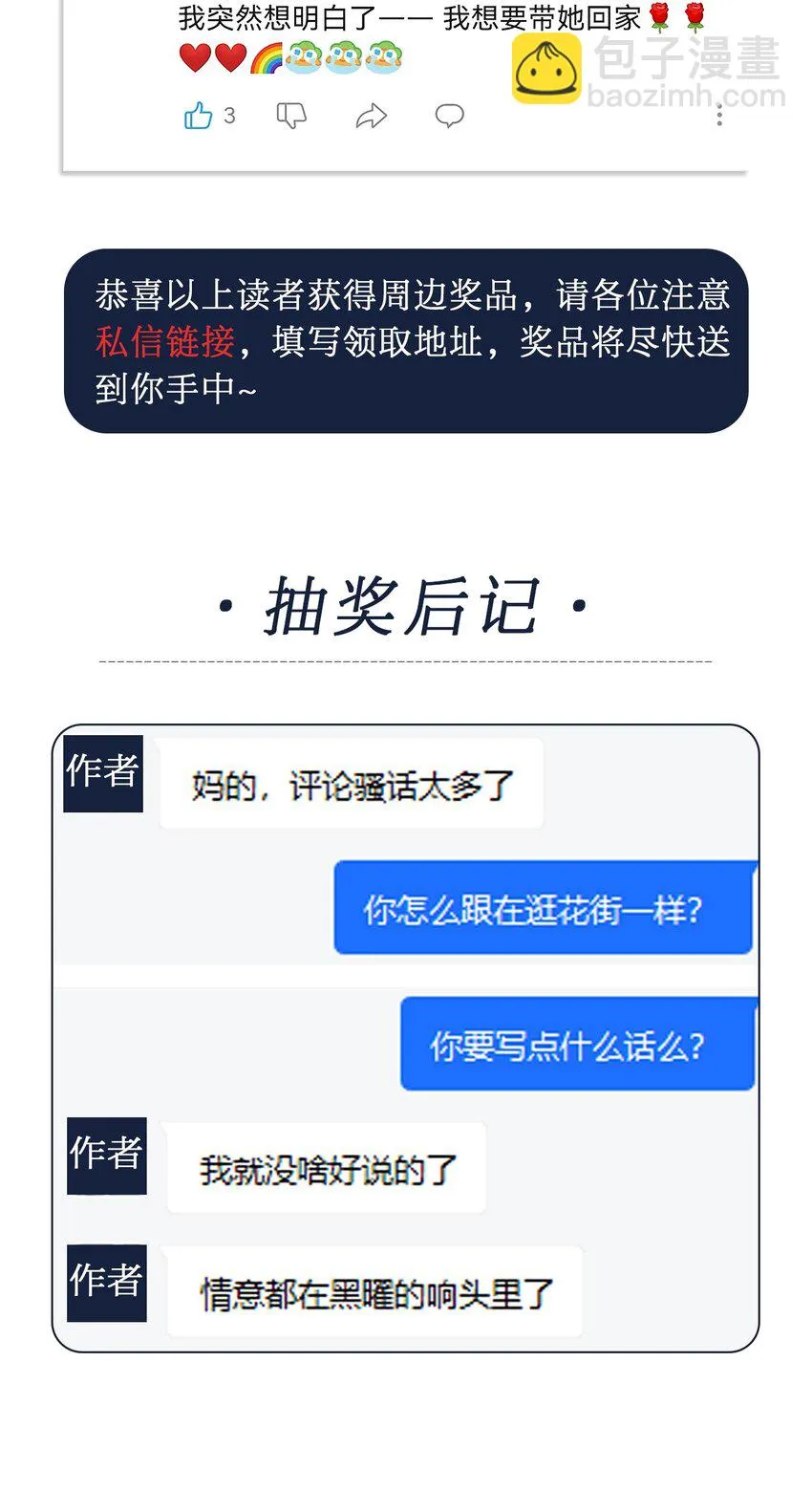 05 交换秘密 第28页
