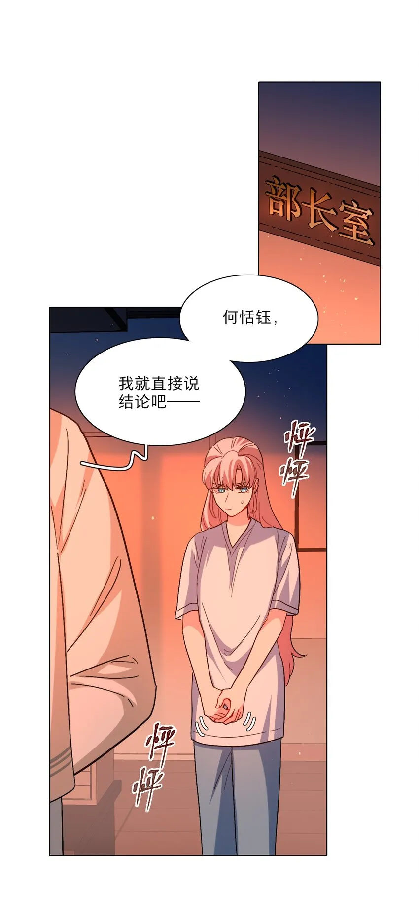 03 和平相处 第2页