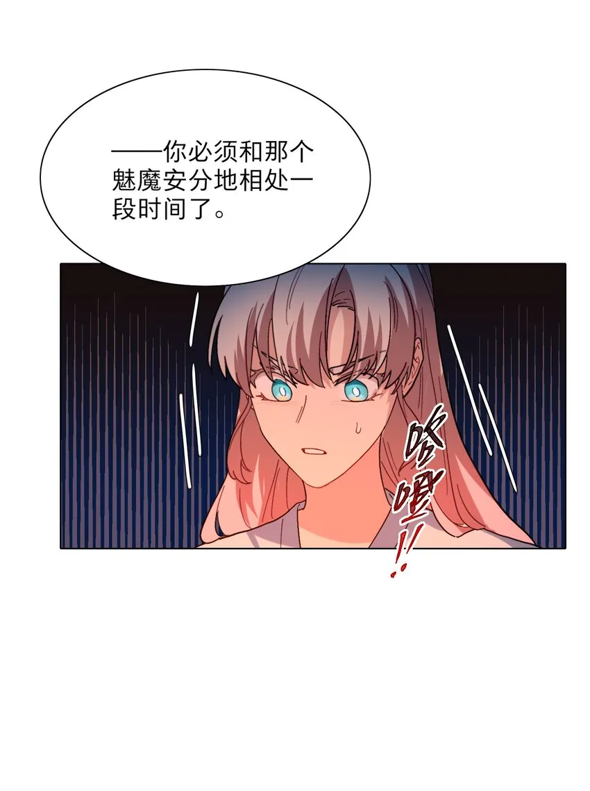 03 和平相处 第3页