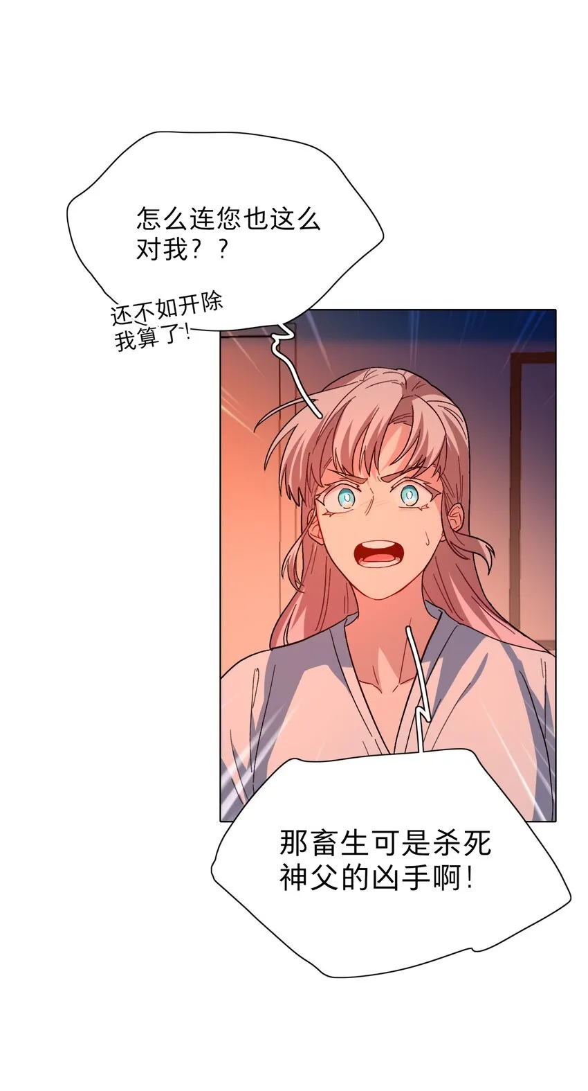 03 和平相处 第4页