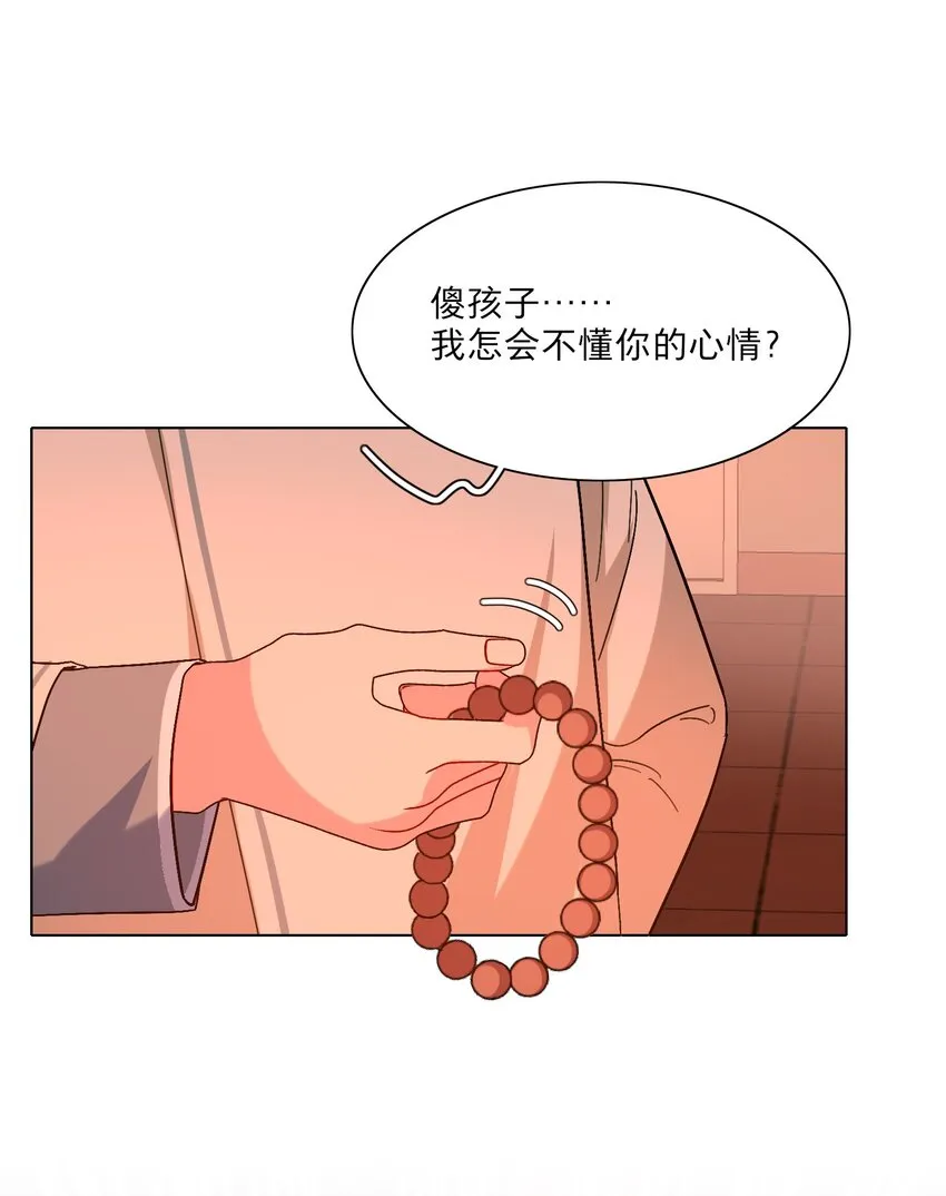 03 和平相处 第5页