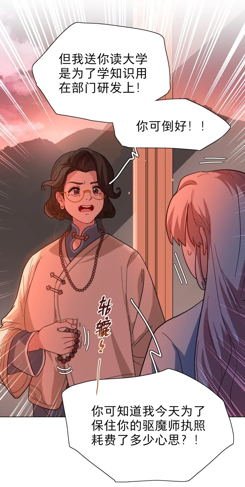03 和平相处 第6页