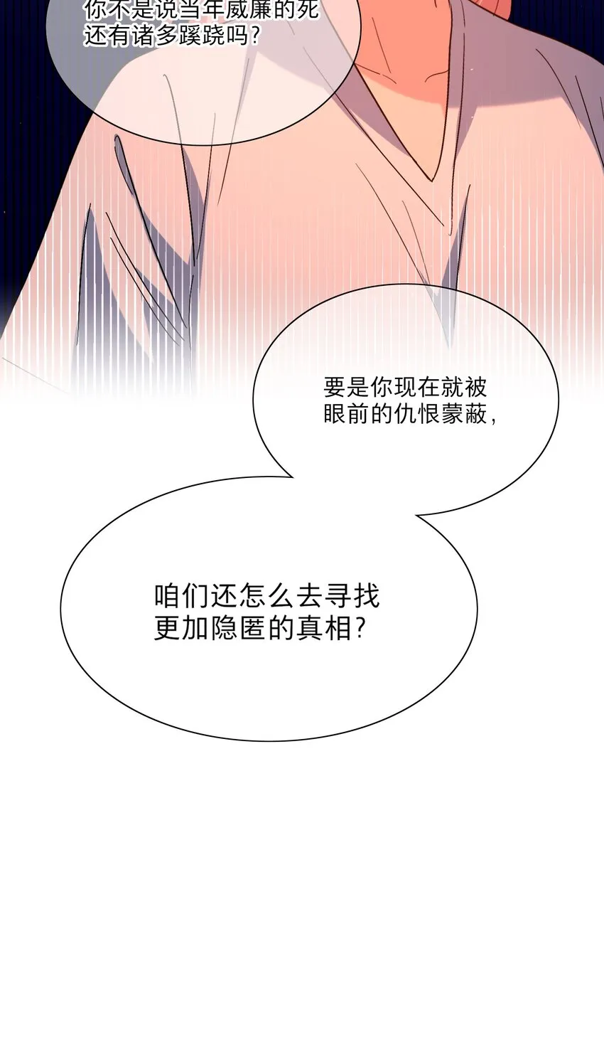 03 和平相处 第9页