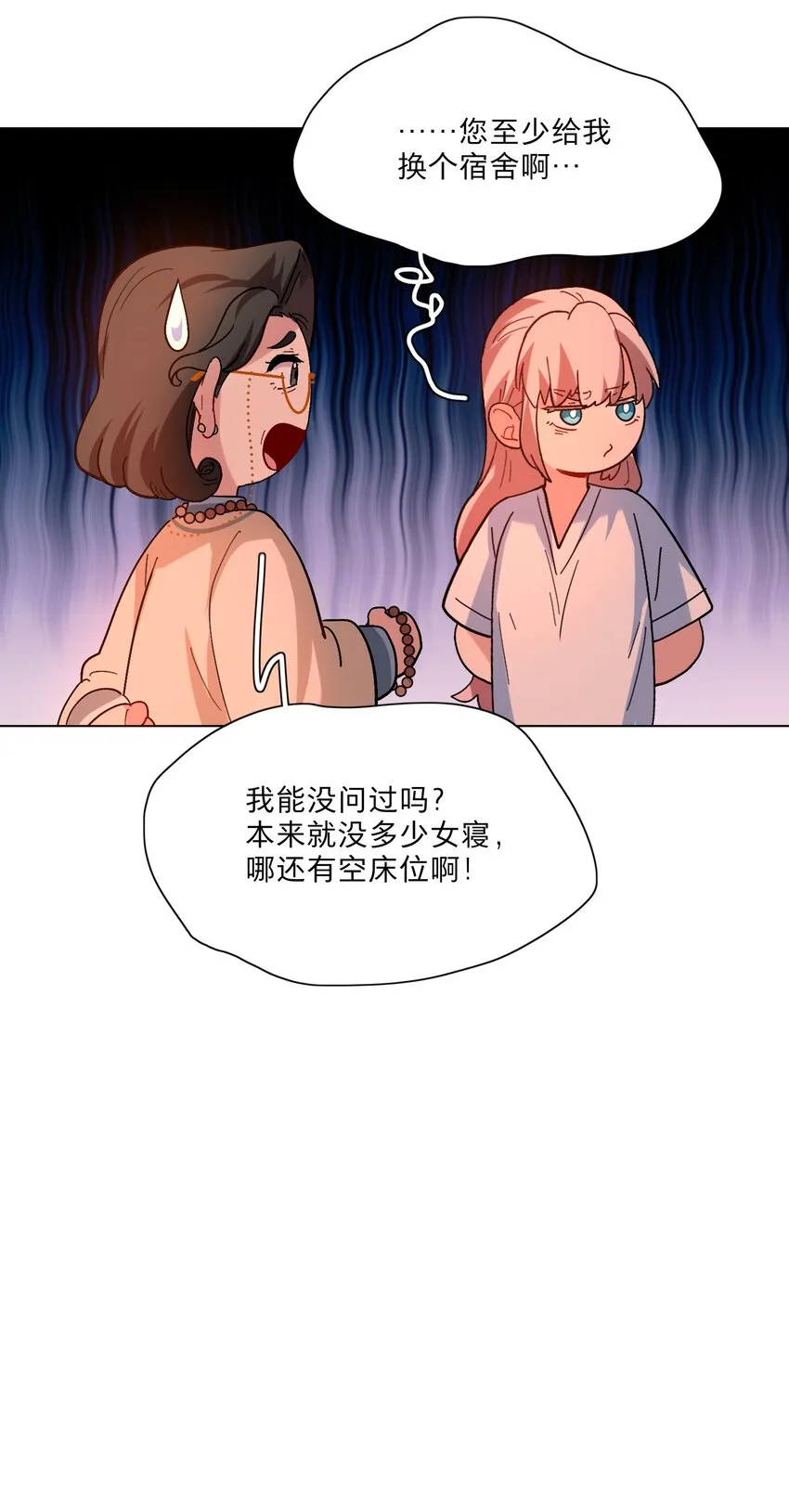 03 和平相处 第11页