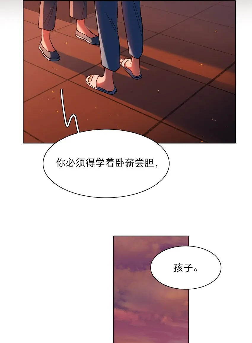 03 和平相处 第13页