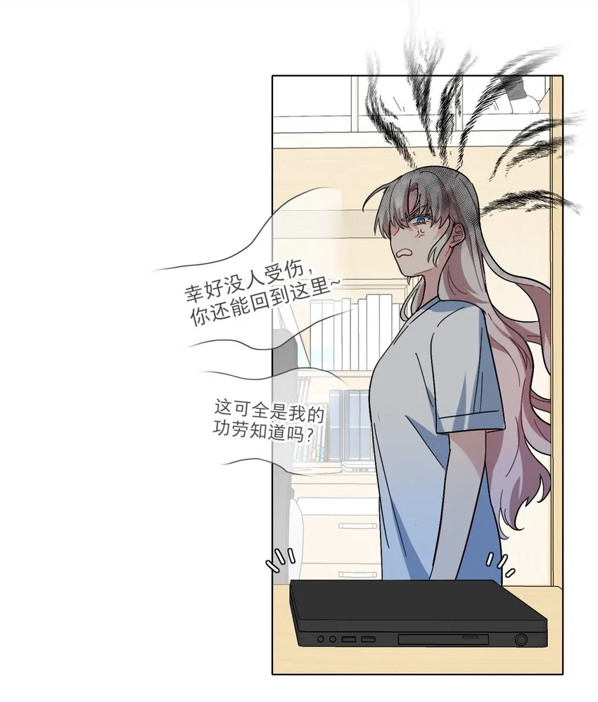 03 和平相处 第17页