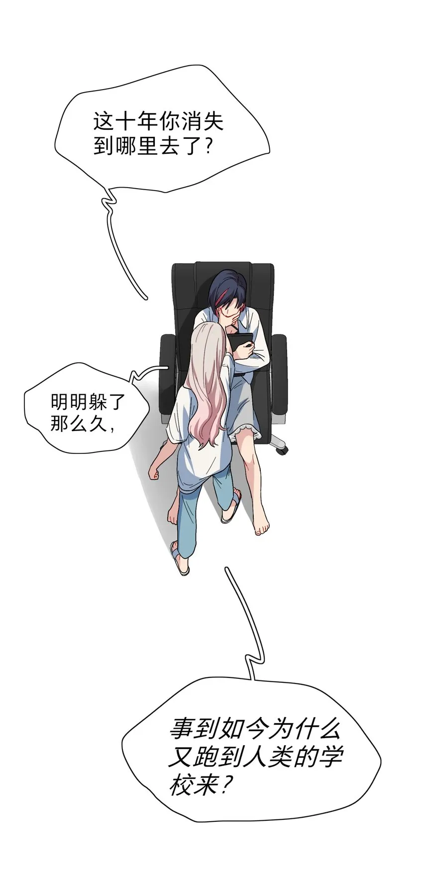 03 和平相处 第21页