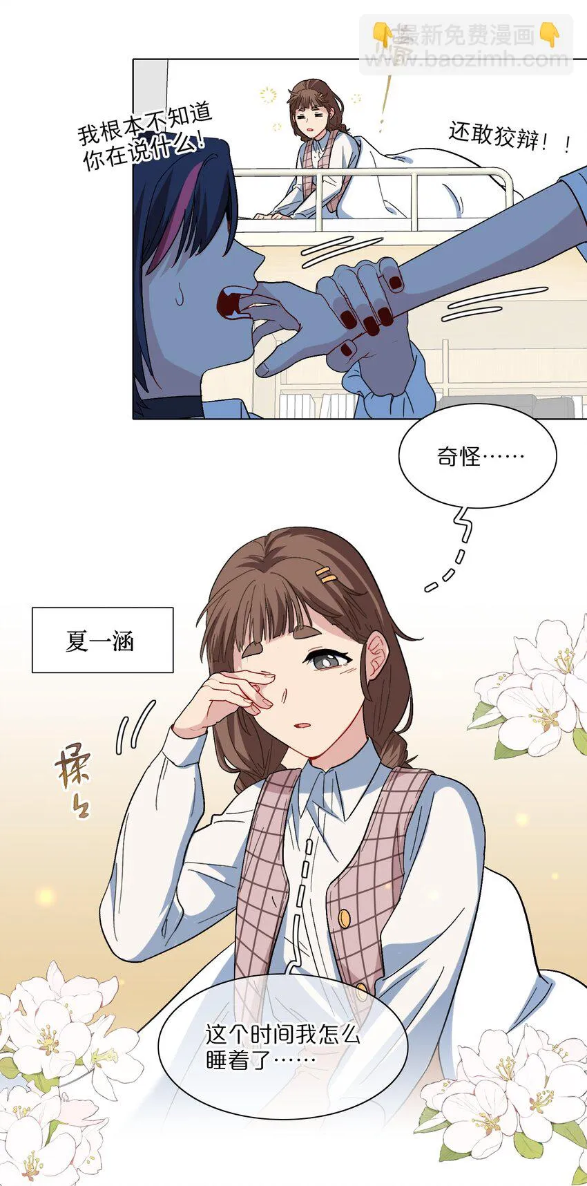 03 和平相处 第24页