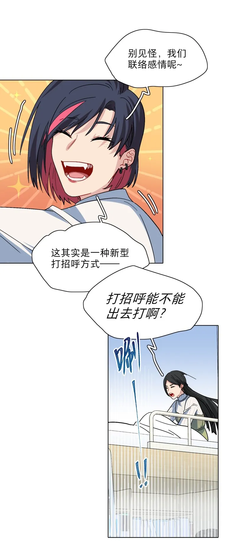 03 和平相处 第26页