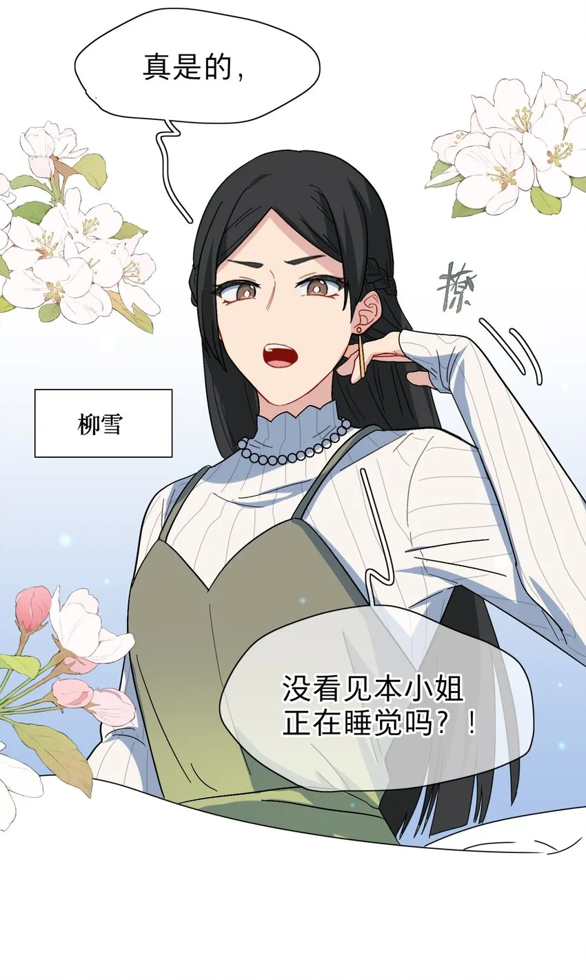 03 和平相处 第27页