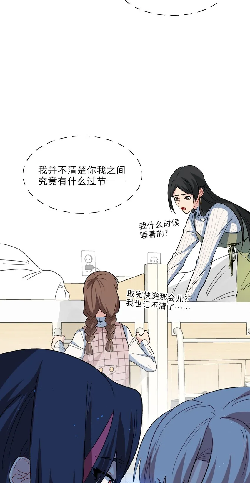 03 和平相处 第29页