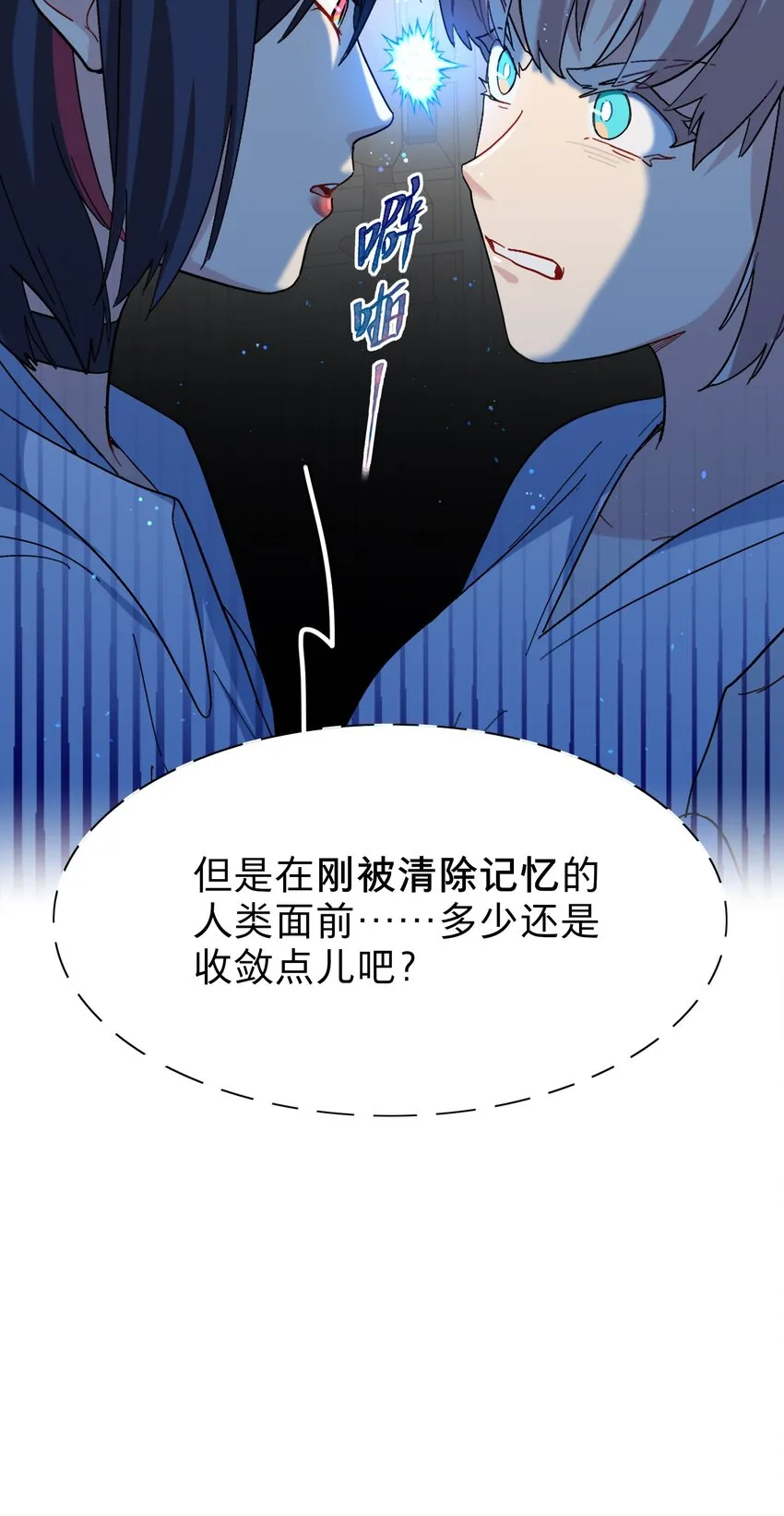 03 和平相处 第30页
