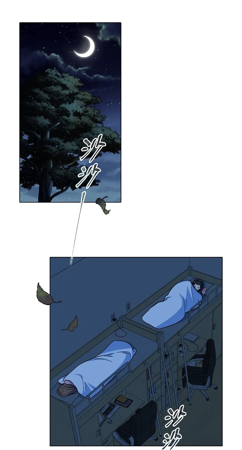 03 和平相处 第32页