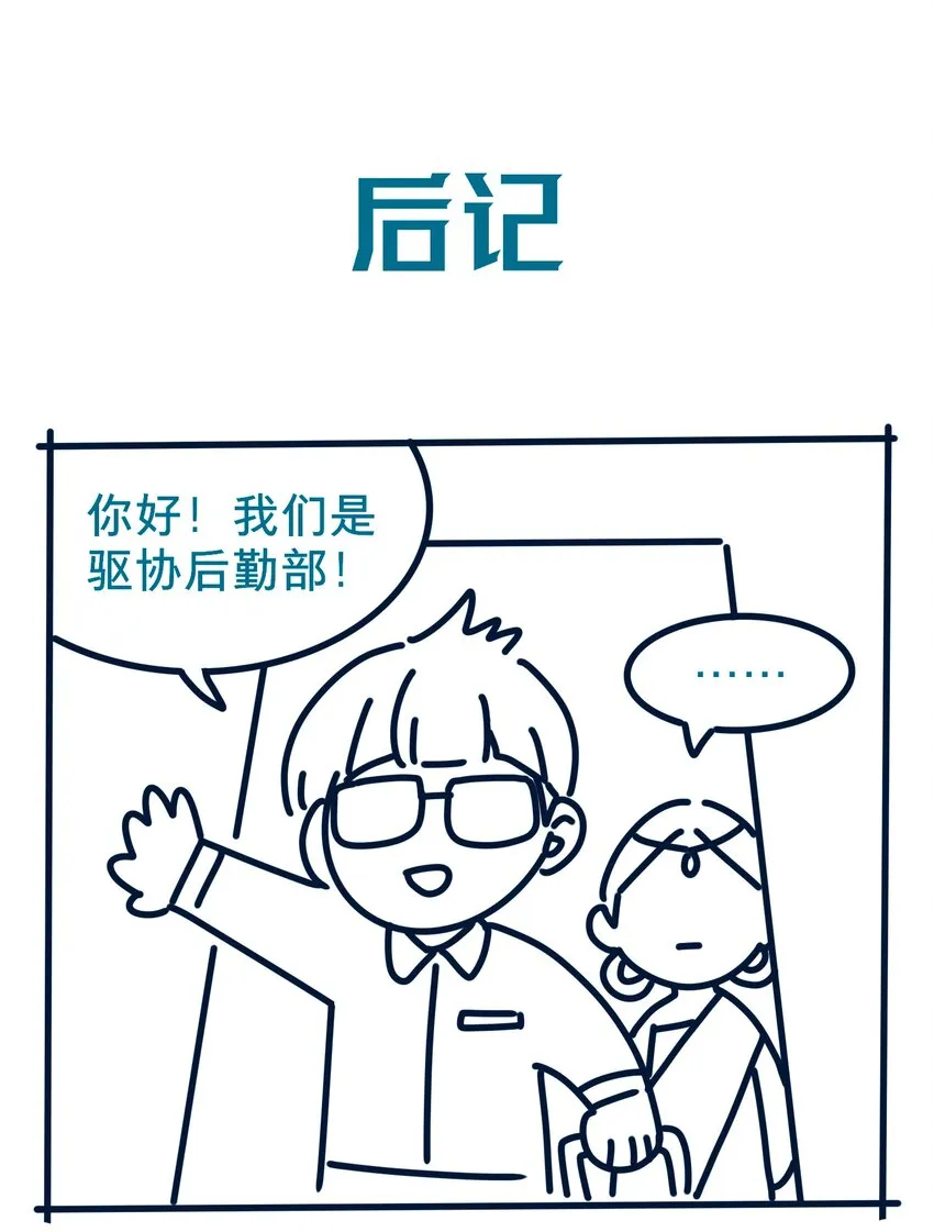 03 和平相处 第37页