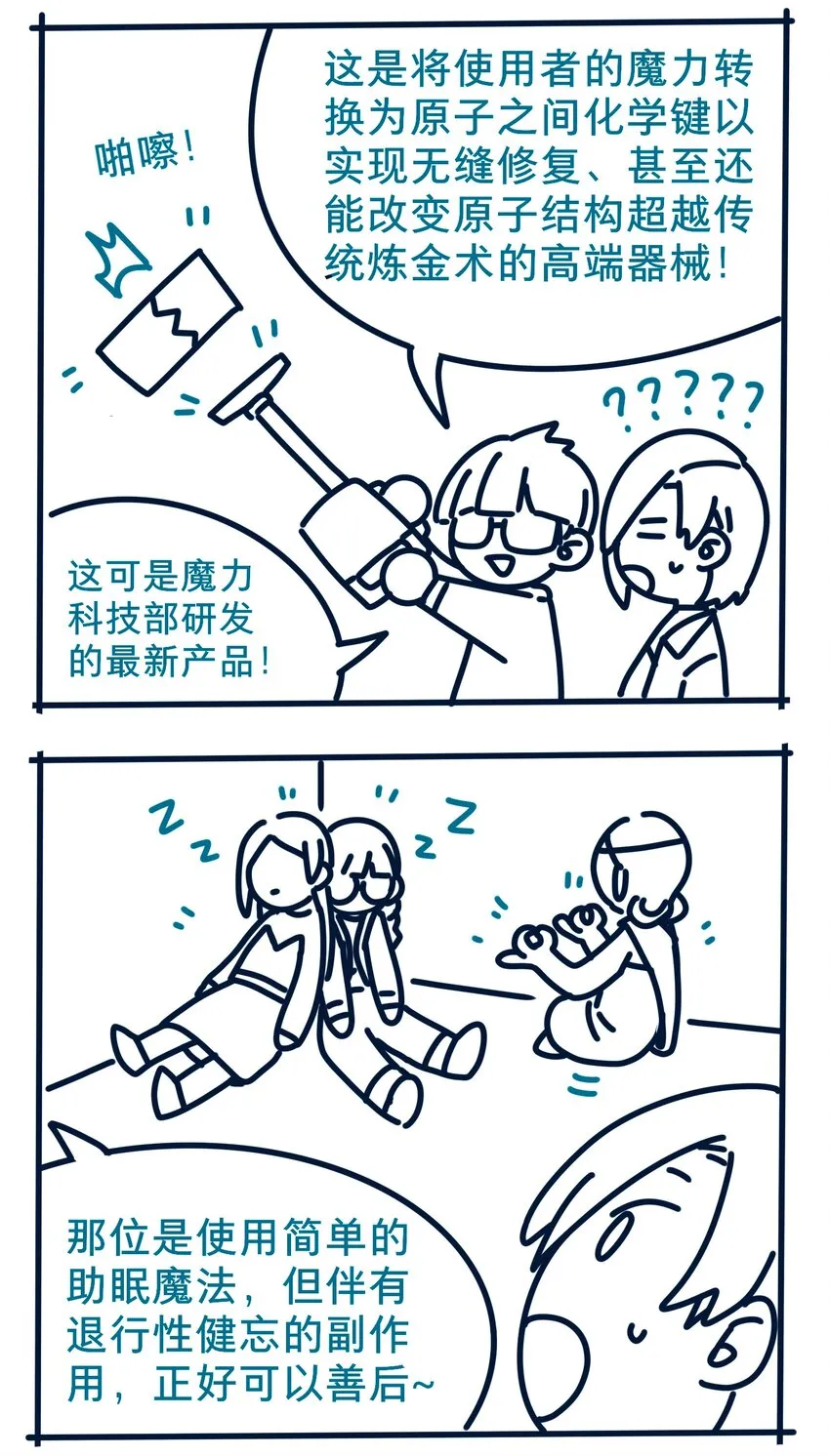 03 和平相处 第38页