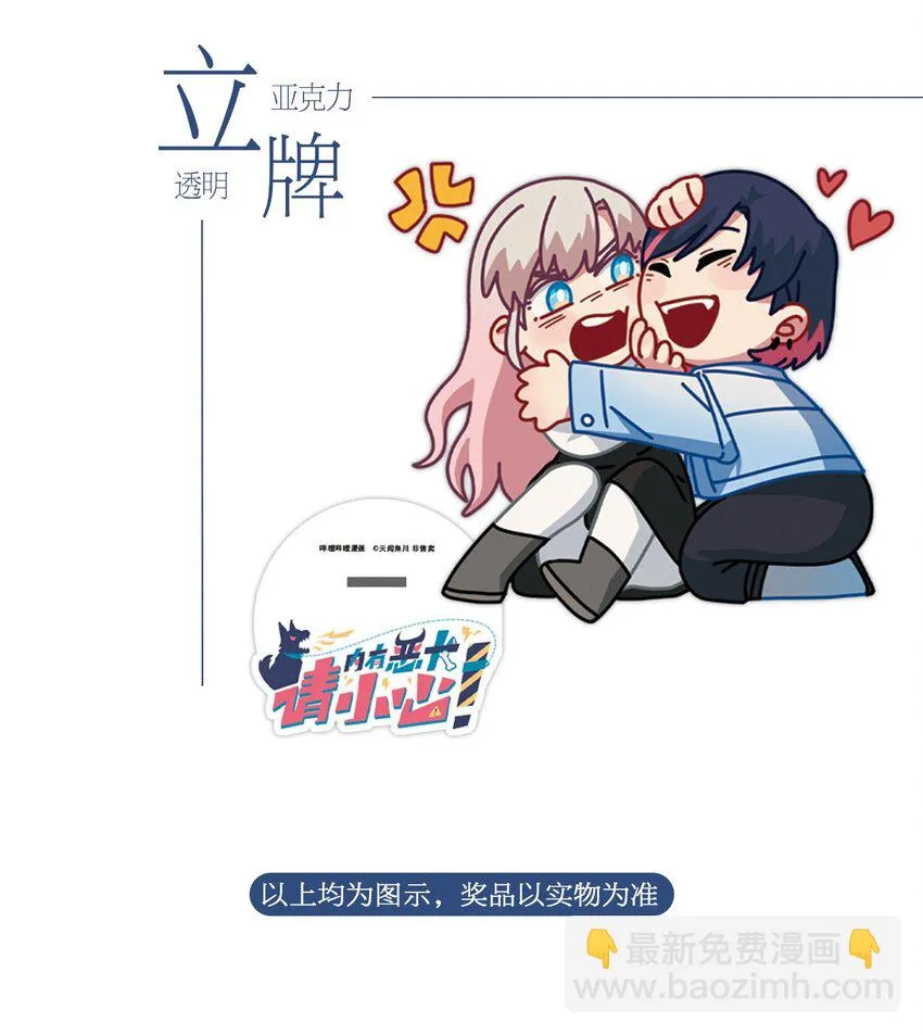 03 和平相处 第43页
