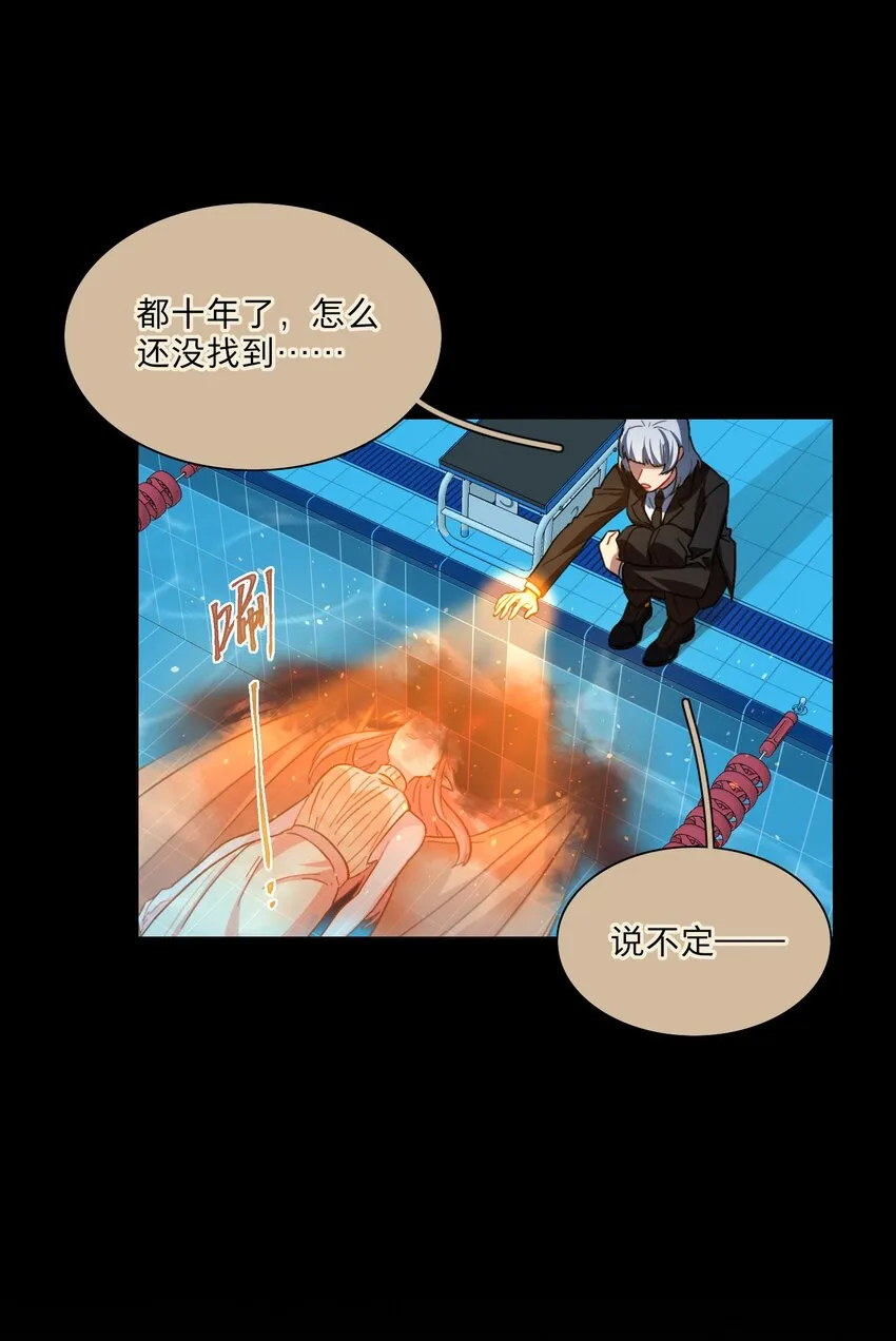 02 你怎么会在这里 第4页