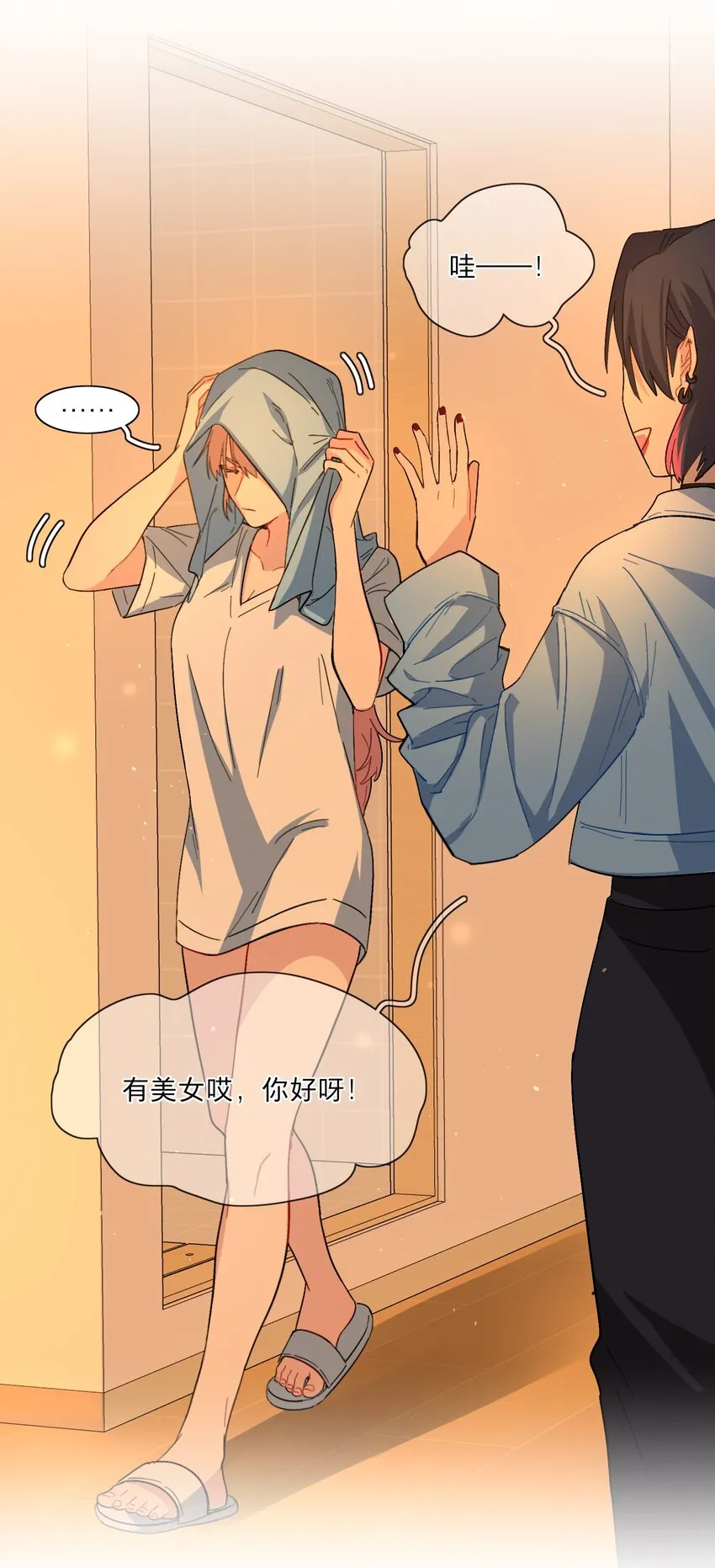 02 你怎么会在这里 第6页