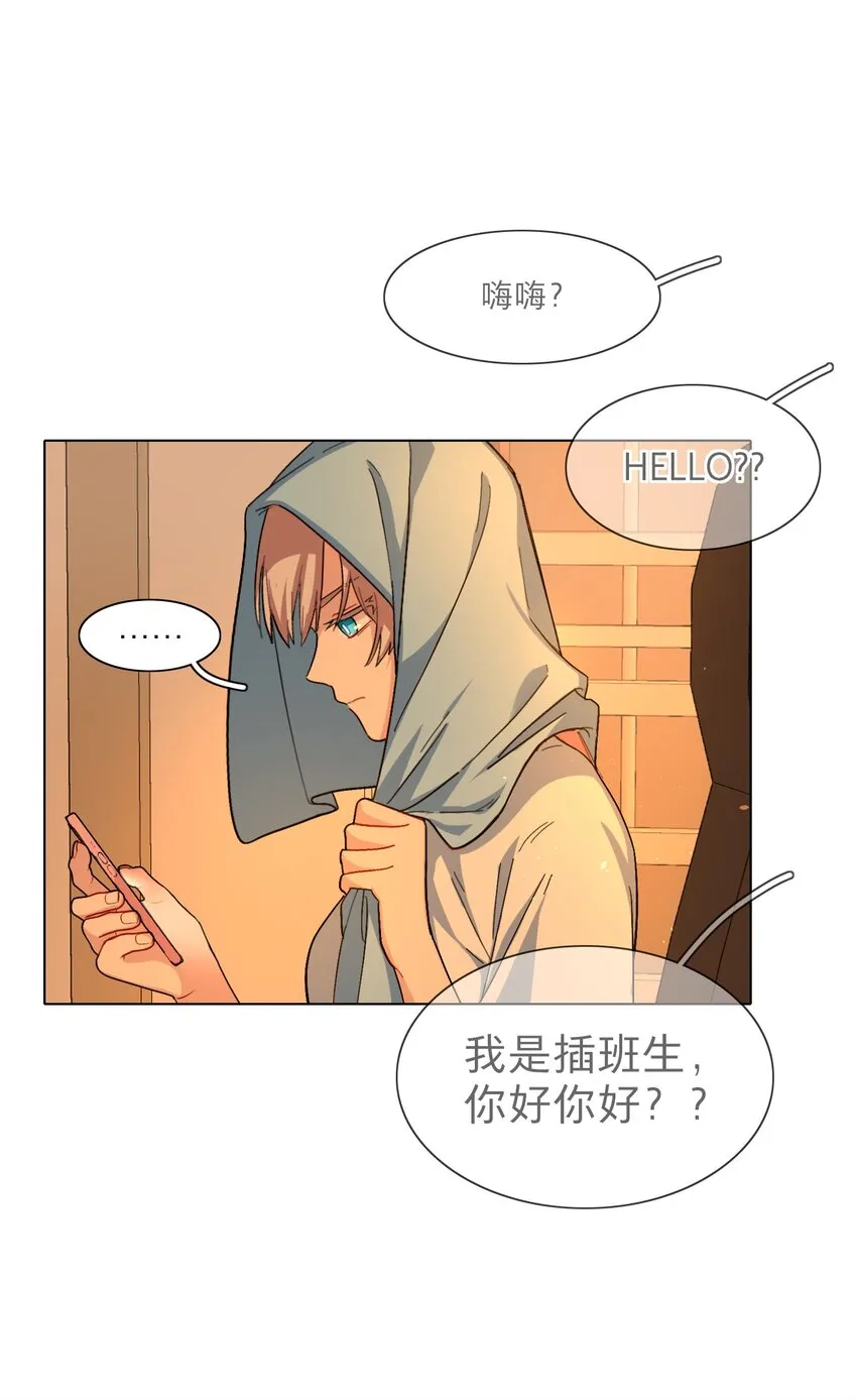 02 你怎么会在这里 第8页