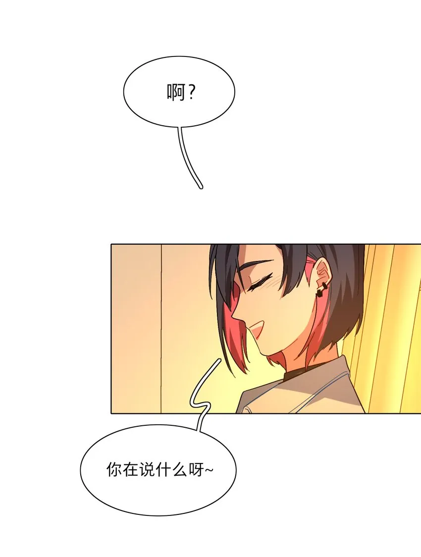 02 你怎么会在这里 第13页