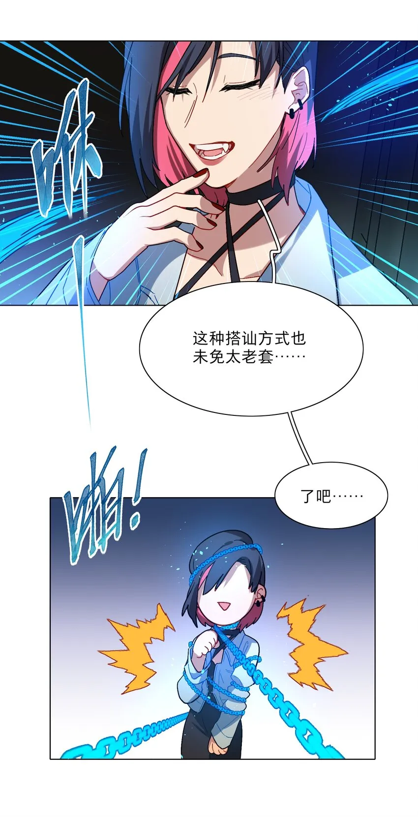 02 你怎么会在这里 第14页