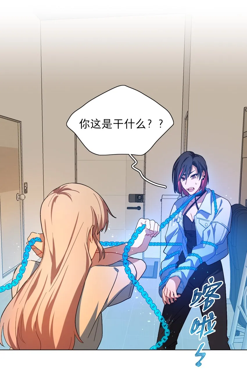 02 你怎么会在这里 第16页
