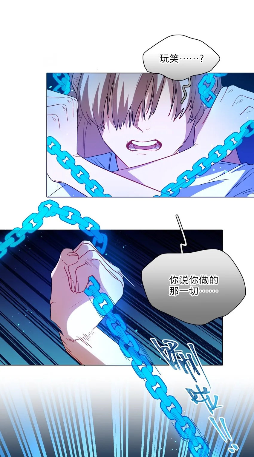 02 你怎么会在这里 第18页