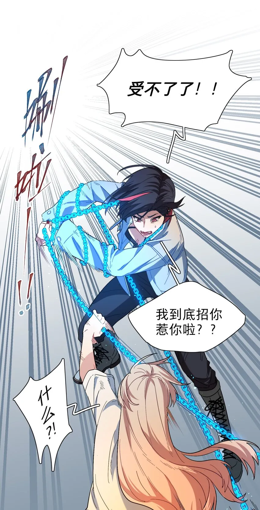 02 你怎么会在这里 第21页