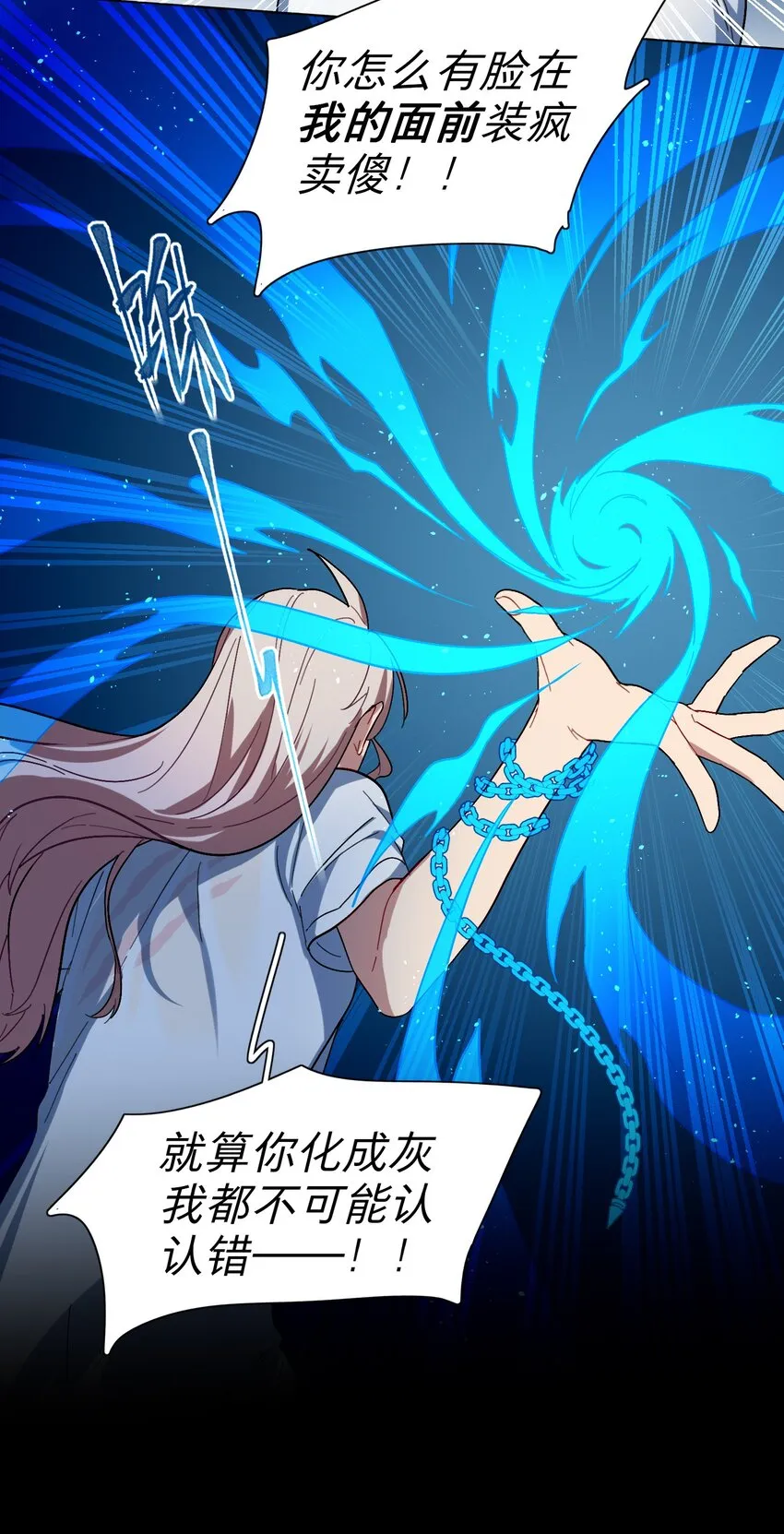 02 你怎么会在这里 第23页