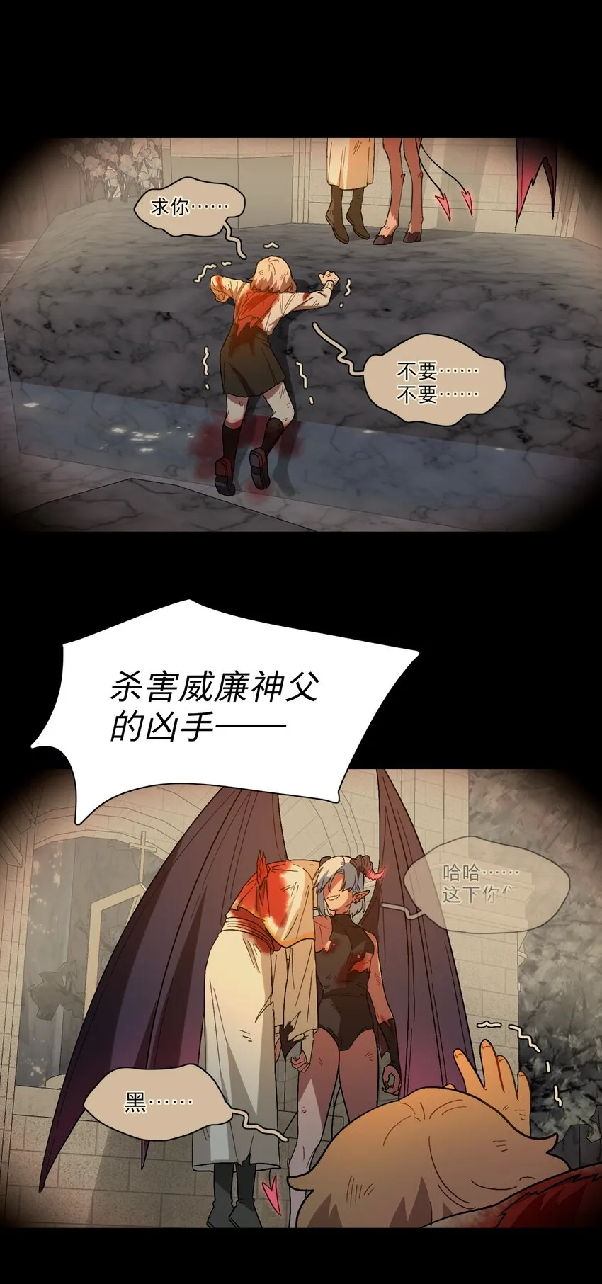 02 你怎么会在这里 第24页