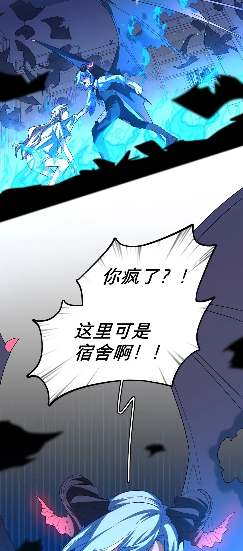 02 你怎么会在这里 第32页