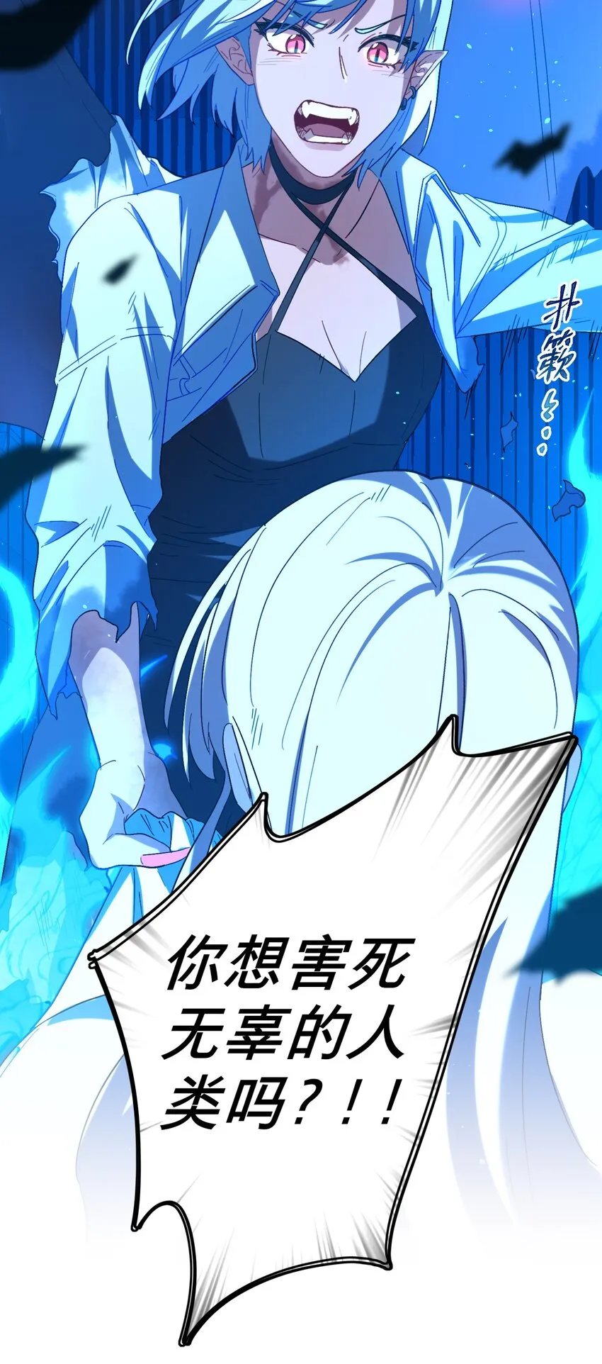 02 你怎么会在这里 第33页