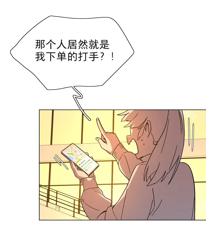 01 人类驱魔师 第3页