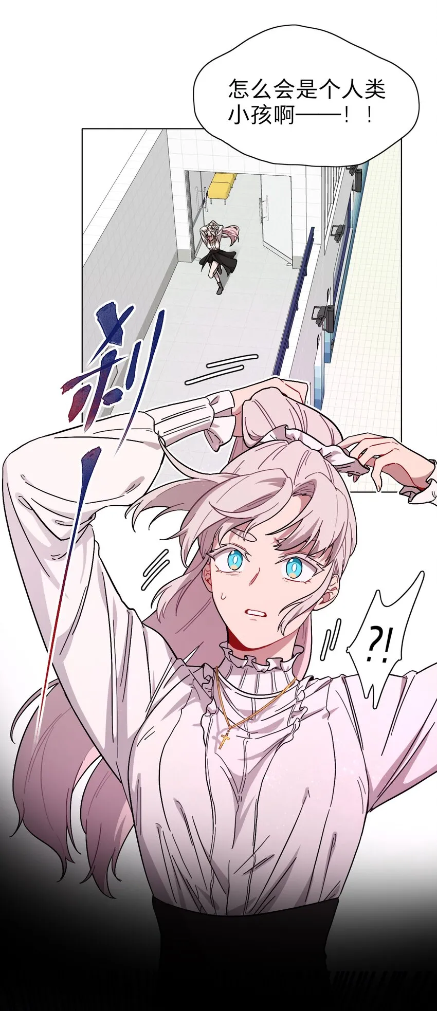 01 人类驱魔师 第4页