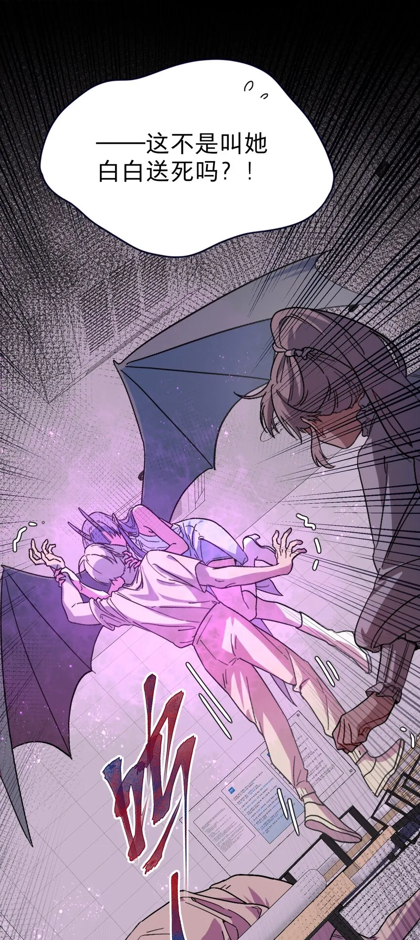 01 人类驱魔师 第5页