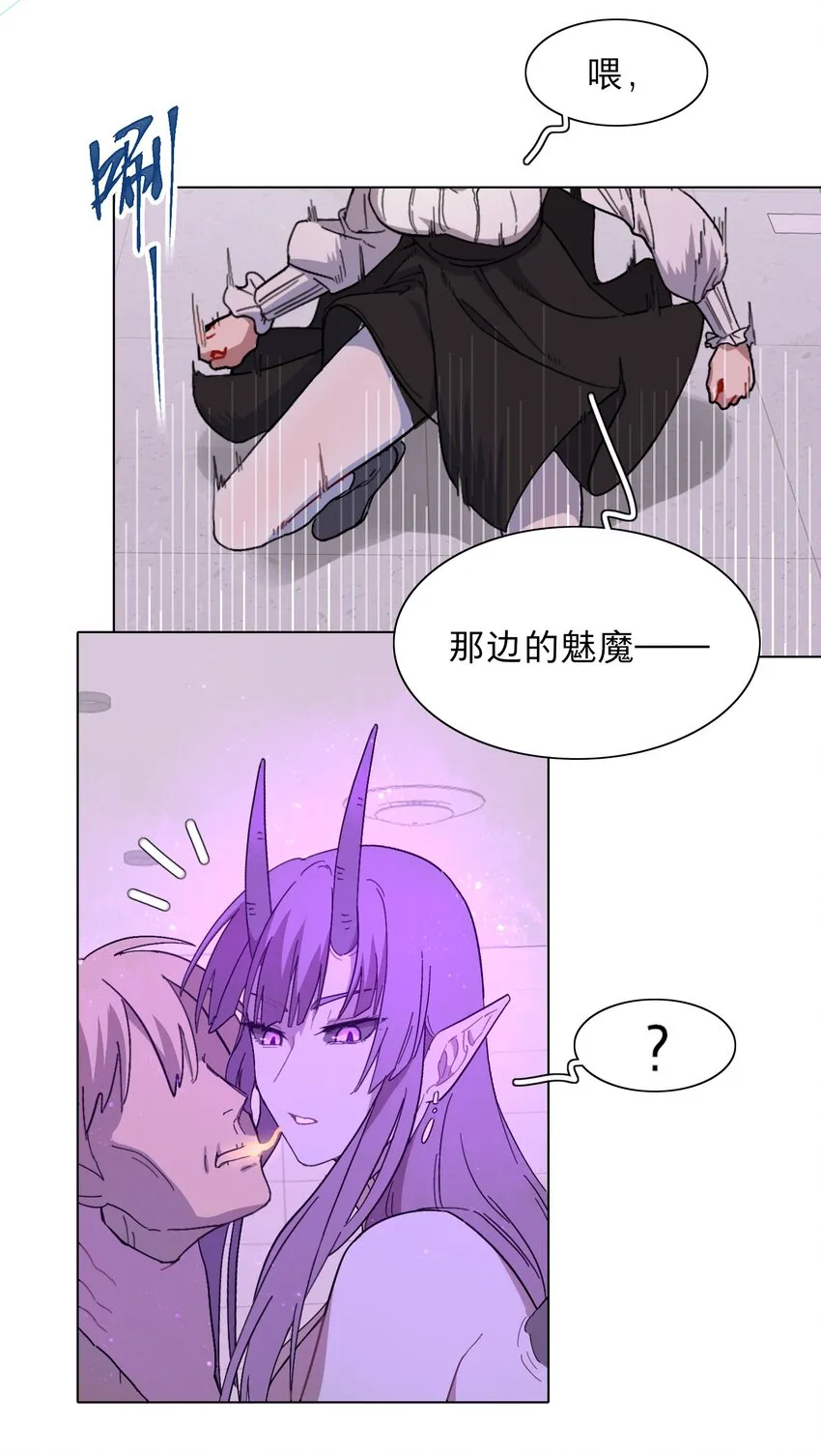 01 人类驱魔师 第7页