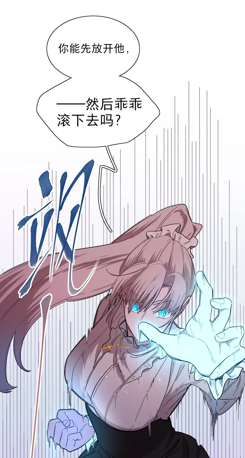 01 人类驱魔师 第8页