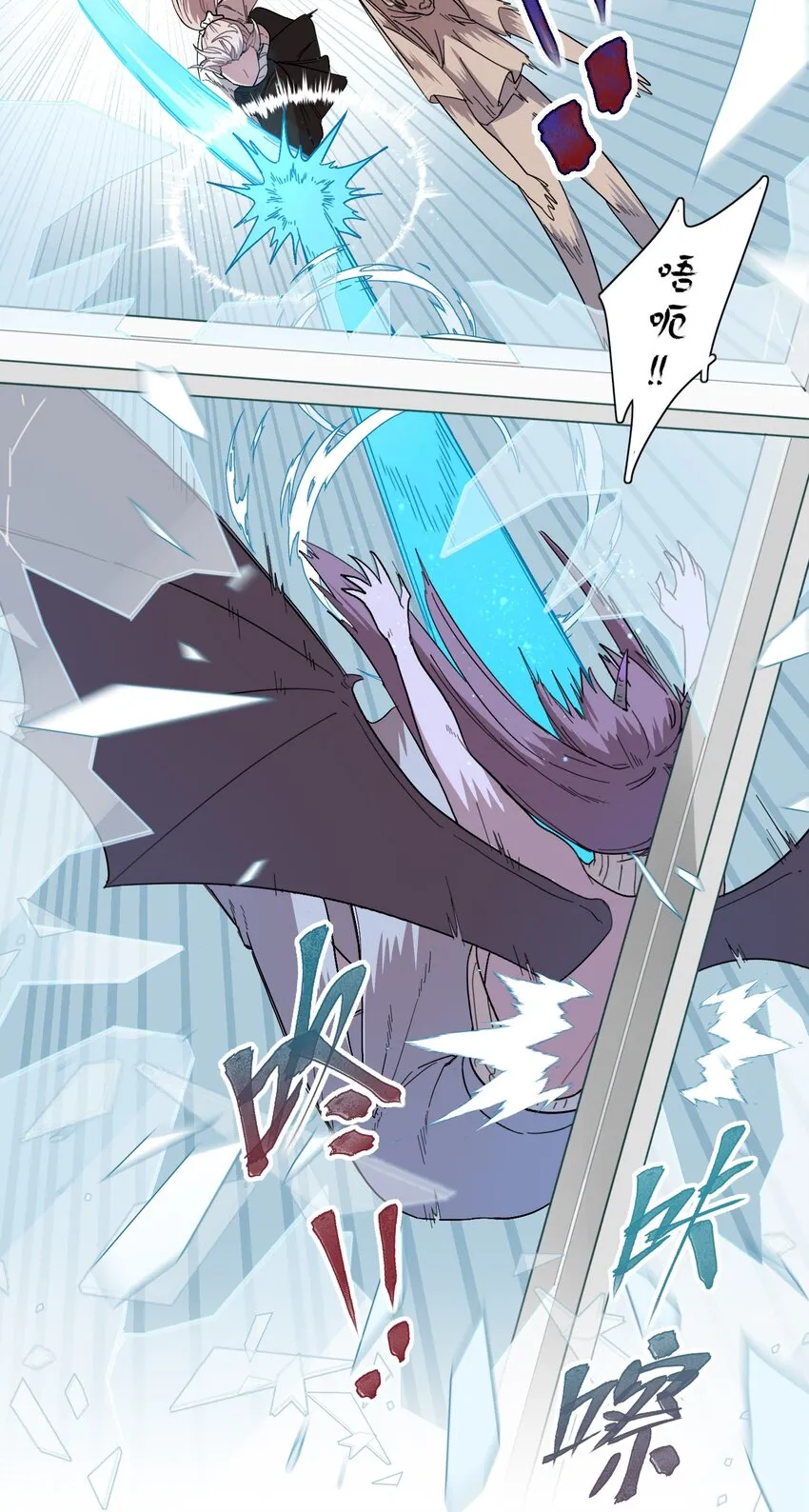 01 人类驱魔师 第10页