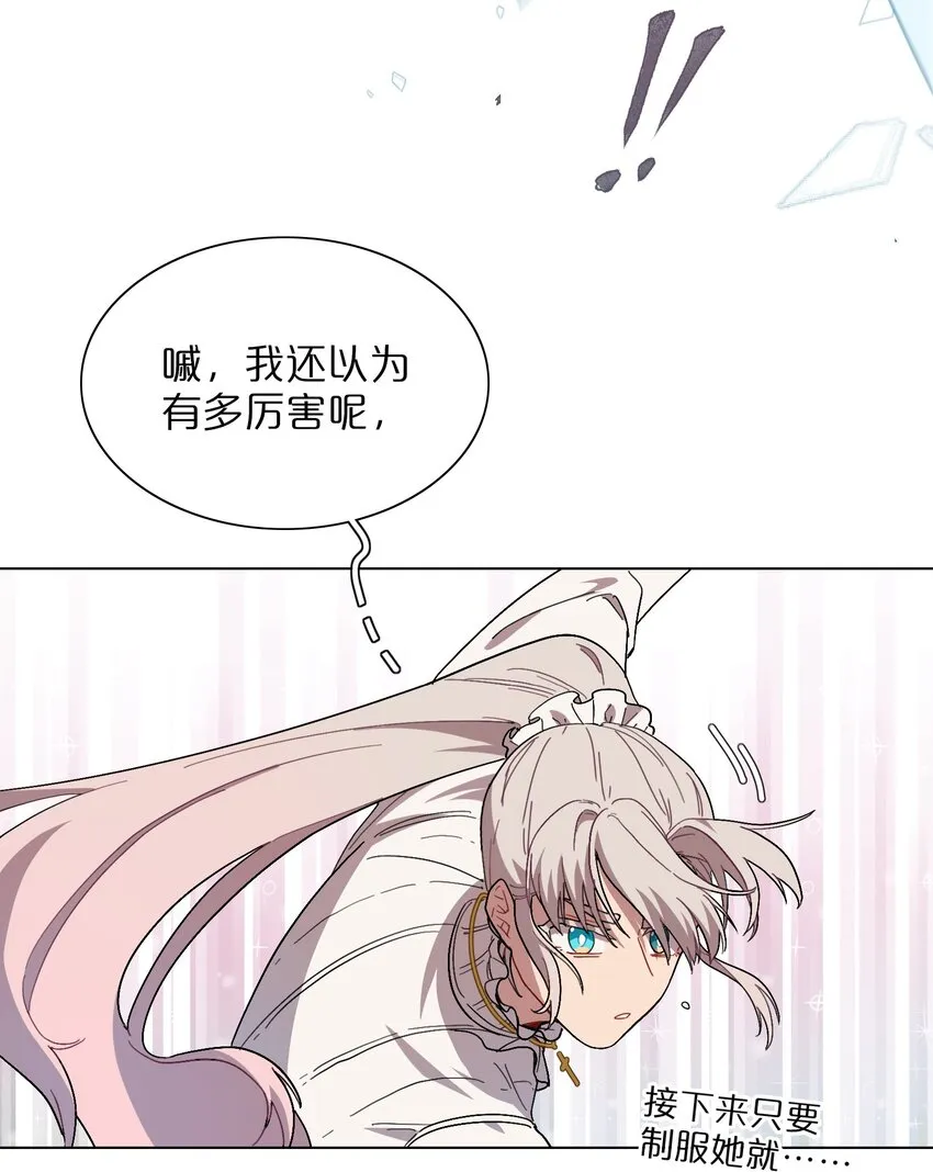 01 人类驱魔师 第11页