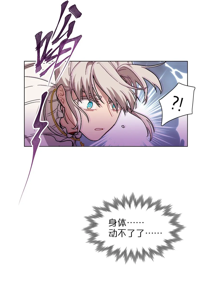 01 人类驱魔师 第12页