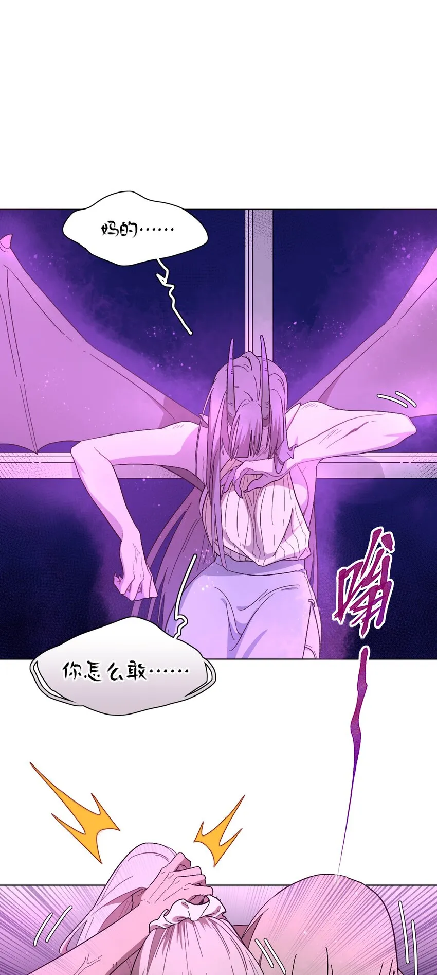 01 人类驱魔师 第13页