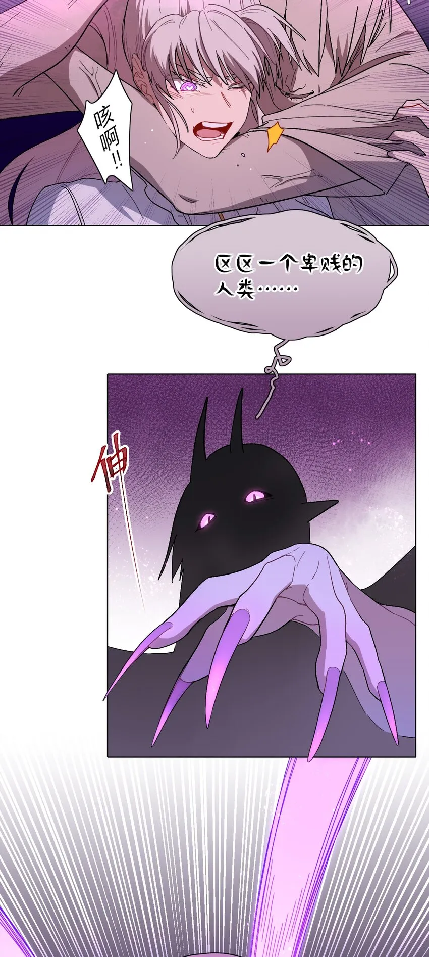 01 人类驱魔师 第14页