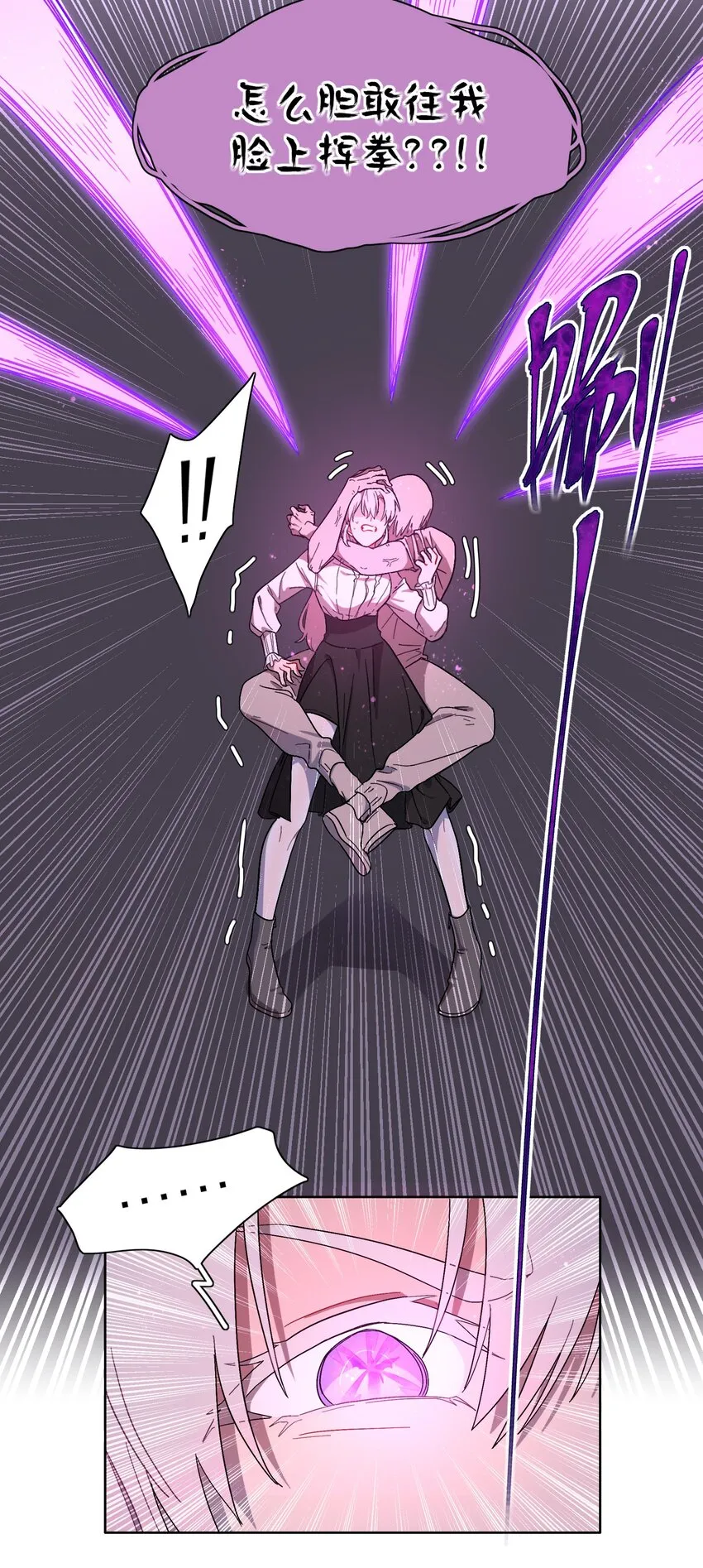 01 人类驱魔师 第15页