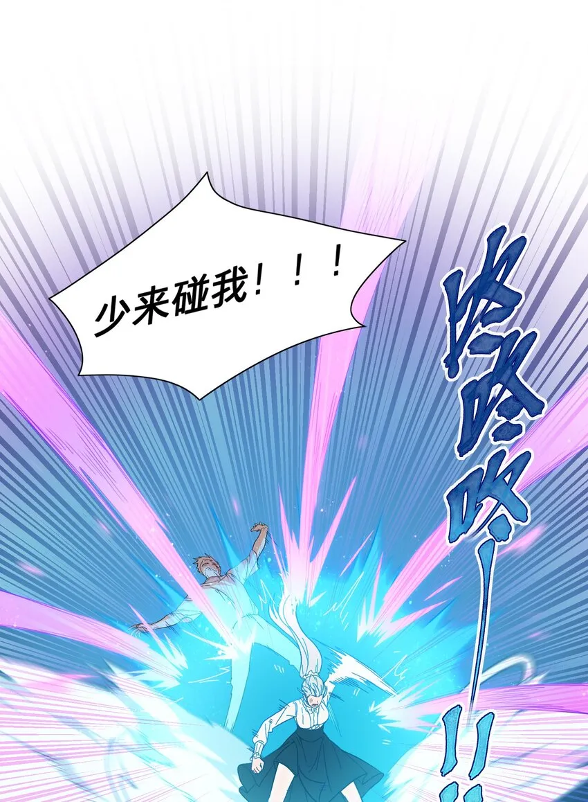 01 人类驱魔师 第16页
