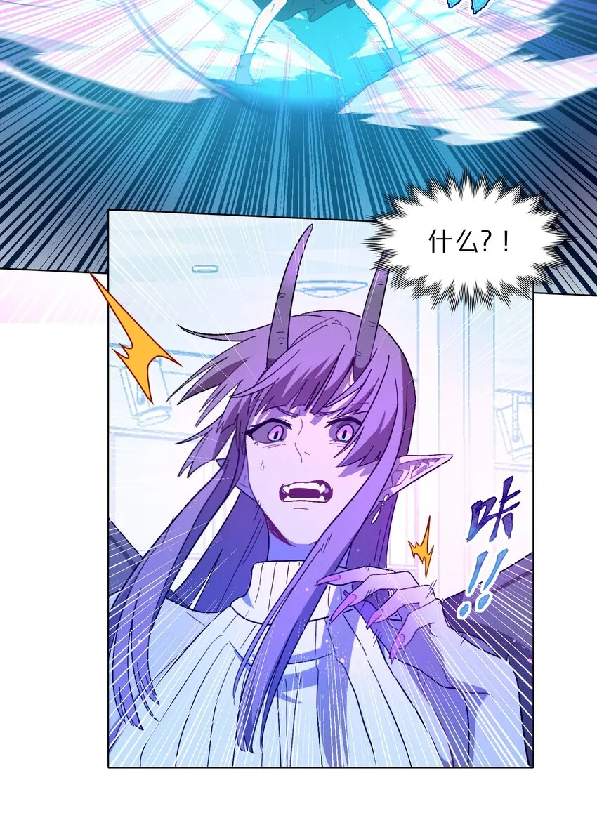 01 人类驱魔师 第17页