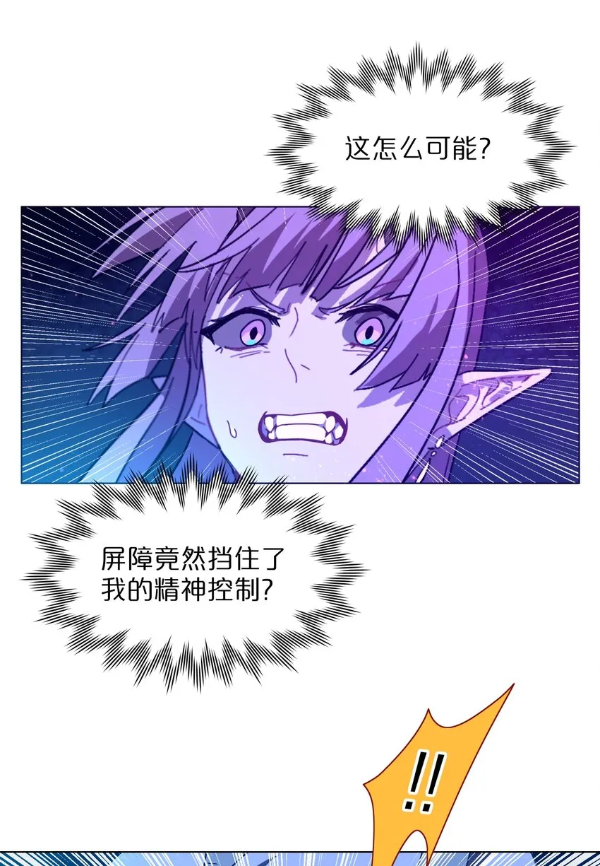 01 人类驱魔师 第18页