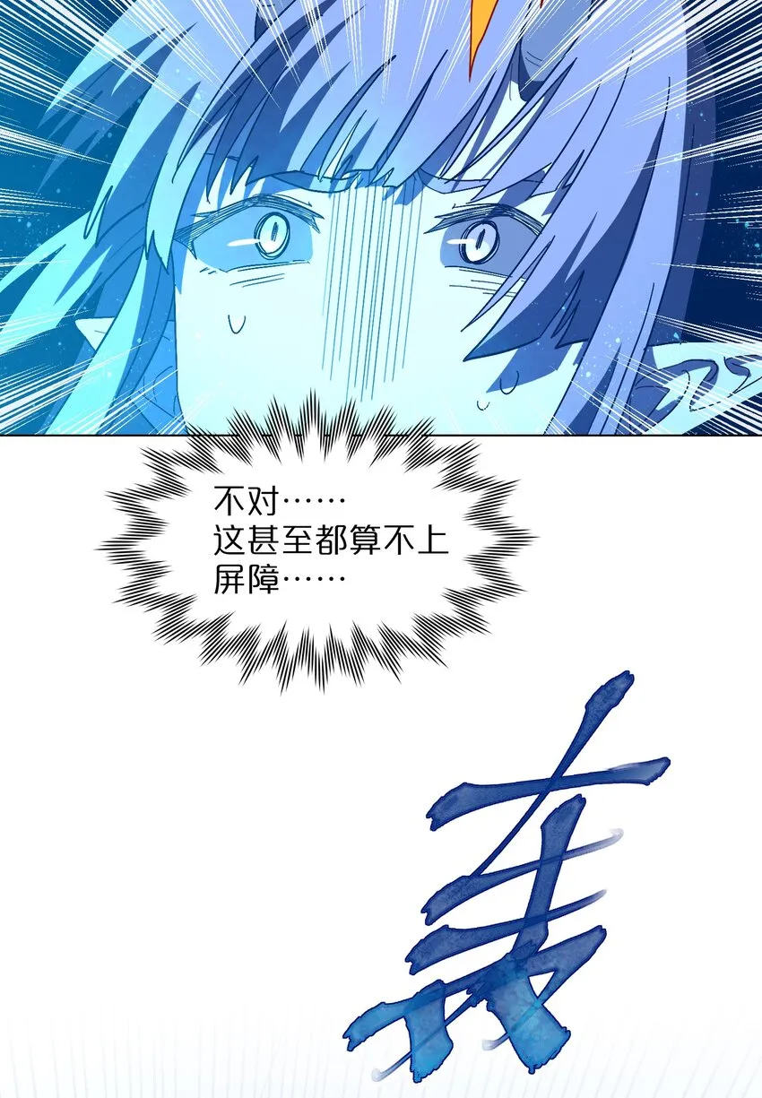 01 人类驱魔师 第19页