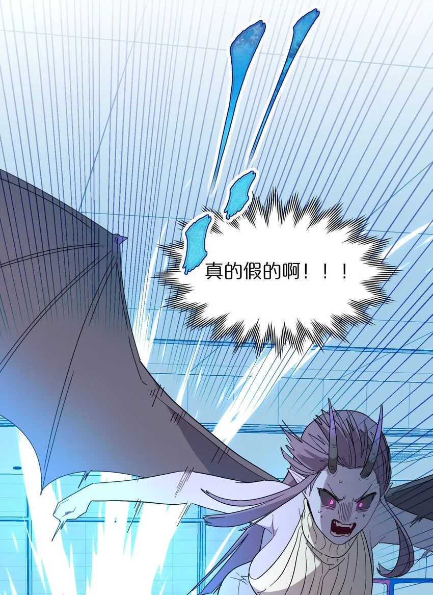 01 人类驱魔师 第20页
